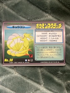 Ninetales Tomy Pokemon Rubbelkartenspiel Japanisch Japan Nintendo Anime Kostenloser Versand - Bild 1 von 14