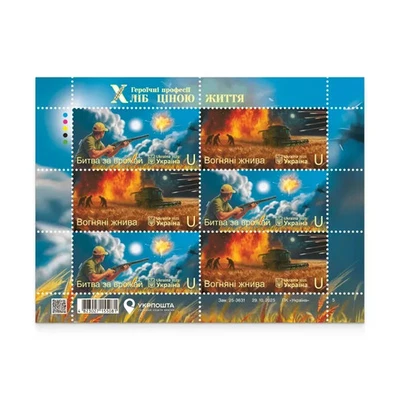 Bloque de sellos 2025 «Profesiones heroicas. Pan en el momento de la vida» Original Foto 1 de 3