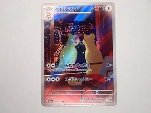 Pokemon Karte Persisch 075/064 AR sv6a Nachtwanderer Scharlachrot & Violett Japan ☆2554 - Bild 1 von 14