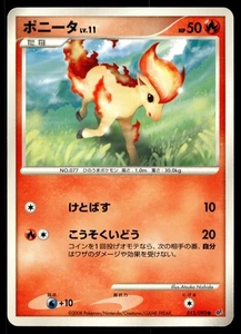 Ponyta 013/092 Intense Fight in the Destroyed Sky - Picture 1 of 2