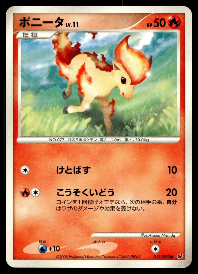 Ponyta 013/092 Intense Fight in the Destroyed Sky - Image 1 of 2