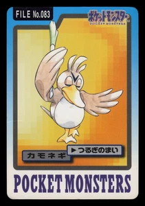 MP - Pokemon Japanese Farfetch'd File No. 083 Bandai Carddass Pocket Monsters - Picture 1 of 2
