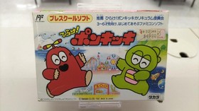 Famicom Software Model Number Hirake Ponkikki Takara Ex642