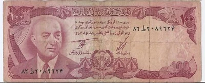 Afghanistan 100 afghanis SH1352 (1973). President Muhammad Daud - Image 1 of 2