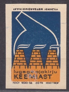 SU EESTI SR 1966 Matchbox Label - #419a lab.  Read CHEMISTRY journals. - Bild 1 von 1