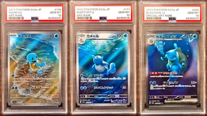 PSA 10 Blastoise Squirtle Wartortle SEQ set Japanese sv2a Pokemon Card 151 - Picture 1 of 7