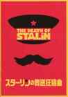 Stalin's Funeral Rhapsody Japanese Brochure