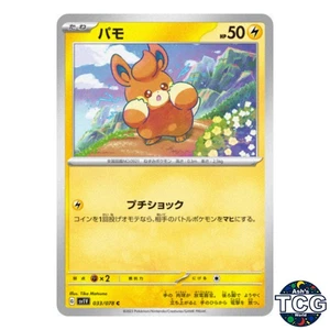 Pawmi C 033/078 SV1V Violet EX Pokemon Card Japanese - Picture 1 of 6