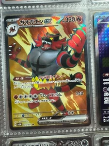 Incineroar ex Full Art 085/071 Pokemon Japanese 2024 Cyber Judge sv5M - Picture 1 of 2