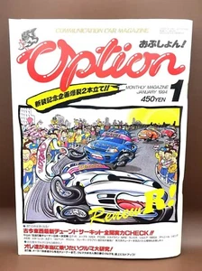 ☆VINTAGE☆ OPTION Magazine January 1994 Japanese JDM Car Tuning & Dress up - Imagen 1 de 7