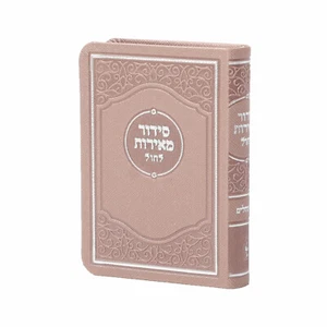 סידור מאירות לימות החול Siddur Meiros L'mos HaChol - Pocket - Pink - Picture 1 of 2