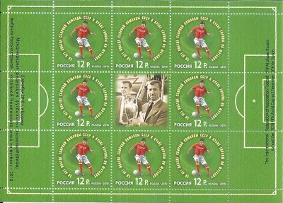 Russia 2010 Folder Mini Sheet Overprint Soccer FIFA World Cup FDC Lev Jashin - Image 1 of 4
