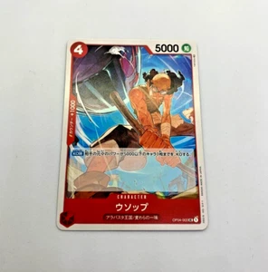 One Piece "USOPP" #OP04-003 Kingdoms of Intrigue Japanese Card - Picture 1 of 2
