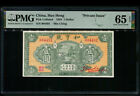 China Banknote Huo Heng 1934 1 Dollar " Private Issue " PMG 65 EPQ Min Ching 和亨号