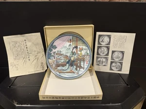 Piatto cinese LE di Zhao Huimin, THE RED MANSION Beauty Series Ying-Chun 红楼梦之迎春 - Foto 1 di 3