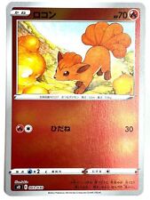 Pokemon Card Vulpix (Mirror) 003/030 s0 JAPAN