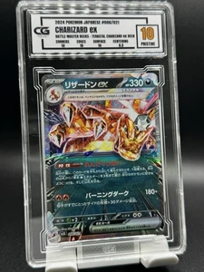 CG Pristine 10 2024 POKEMON JAPANESE #006/021 CHARIZARD ex BATTLE MASTER DECKS - Picture 1 of 1