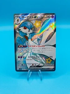Gardevoir ex 328/190 SSR japonés SV4A Shiny Treasure Ex - casi nuevo - Imagen 1 de 2