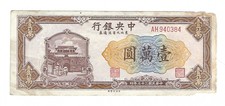 China - 10,000 Yuan  1948