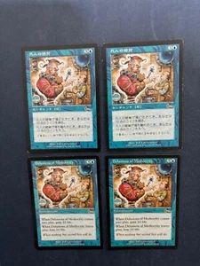 MTG 4X URZA'S LEGACY DELUSIONS OF MEDIOCRITY JAPANESE + ENGLISH ENCHANTMENT RARE - Picture 1 of 6