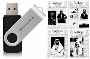 52 Issues of Al Lataif Al Musawara - اللطائف المصورة - Magazine (1927) on USB - Picture 1 of 24