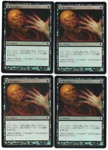 MTG Japanese Foil Disfigure x4 Zendikar 2 NM 2 SP - Picture 1 of 1