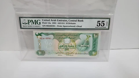 United Arab Emirates 10 Dirhams 1993 Cover