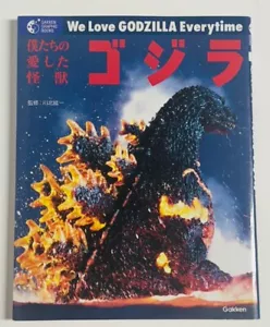 Godzilla Art Book 1996 "We Love GODZILLA Everytime" GAKKEN GRAPHIC BOOKS - Bild 1 von 11