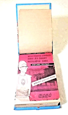 Kumudham Giveaway Free Small Size VTG Indian Tamil Rare 8 Editions In Bind 1969s - Image 1 of 4
