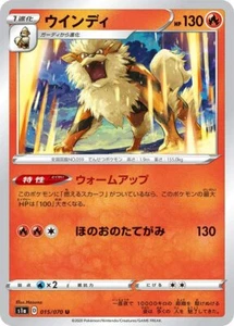 Pokemon card game TCG Arcanine S1a 015/070 U Japanese 1ds - Picture 1 of 1
