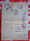 Original Soviet soldiers letter form home 04.  November 1944 smudged ink WW2