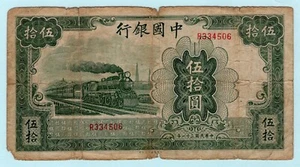 China 1942 Banknote 50 Yuan, P-98 Bank of China, Train - Picture 1 of 2