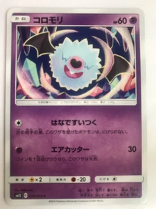 Tarjeta Pokémon japonesa Swoobot 029/095 C SM12-C casi nueva HP60 TANE 2019#347 - Imagen 1 de 2