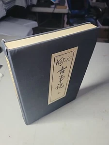 Kojiki 1966 überarbeitete Ausgabe auf Englisch Mimeograph Buch übersetzt von Shunji Inoue - Bild 1 von 10