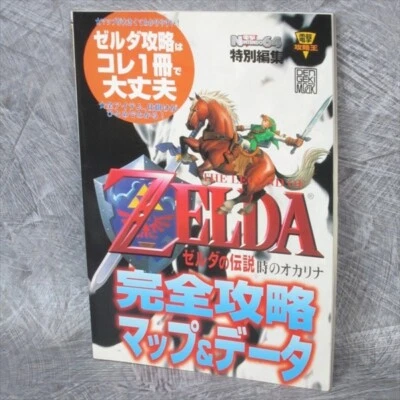 LEGEND of ZELDA Ocarina of Time Map & Data Guide Japan Book Nintendo 64 1998 MW - Image 1 of 4