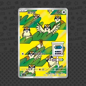 Pidgey AR 118/108 Jap Herrscher der Schwarzen Flamme Set Pokémon Karte - Bild 1 von 1