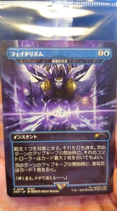 MTG Arcane Denial Promo 0001 Non-Foil - Final Fantasy Promo Japanese Region Only - Picture 1 of 6