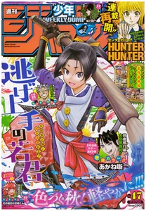 WEEKLY SHONEN JUMP N° 47 Volume in lingua giapponese - Imagen 1 de 1