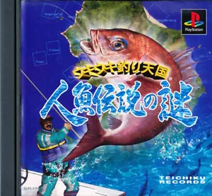 Uki Uki Tsuri Tengoku PS1 Playstation 1 Japan Import N.Mint/No Manual US SELLER - Picture 1 of 1
