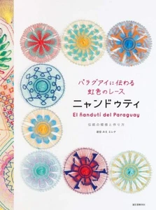 Craft Book SP4 Nanduti Paraguayan Lace Embroidered JPN - Picture 1 of 7