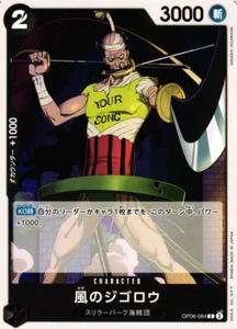 Juego de cartas japonés Jigoro of the Wind OP06-084 C Wings of the Captain de una pieza - Imagen 1 de 1