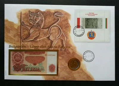 Bulgaria Lowe Of Stara Zagora 1997 Culture FDC (banknote coin cover) 3 in1 *rare - Image 1 of 4