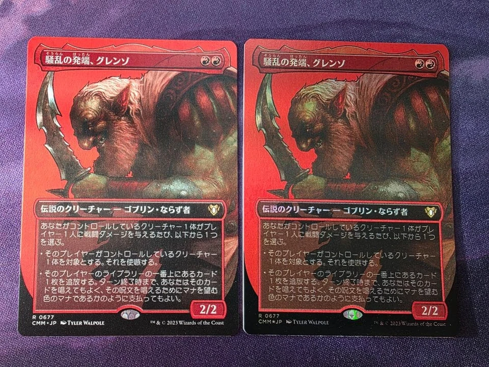 Grenzo Havoc Raiser Borderless Set of 2 MTG The Origin of Mayhem Japanese Master - Image 1 of 1