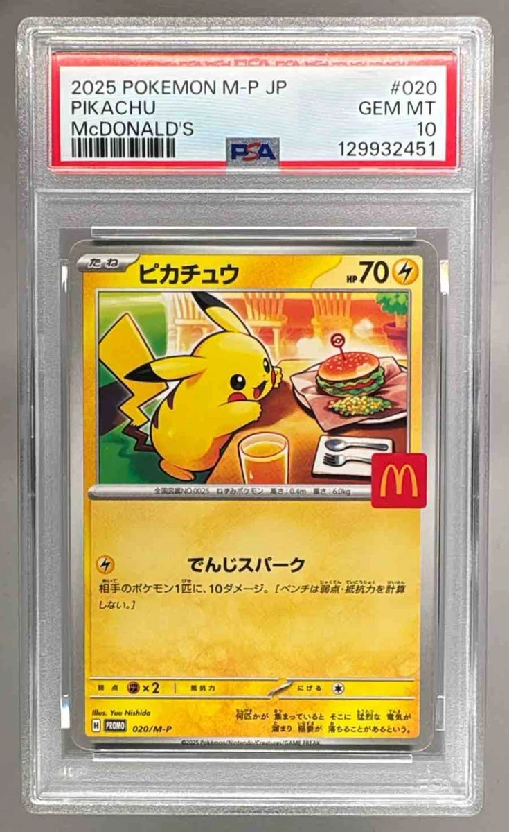Pokémon TCG 麦当劳专业体育认证器(PSA) 10 级个人集换卡牌游戏| eBay