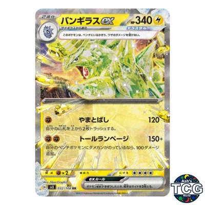 Tyranitar ex RR 032/108 SV3 Ruler of the Black Flame Pokemon Card Japanese - Image 1 of 4