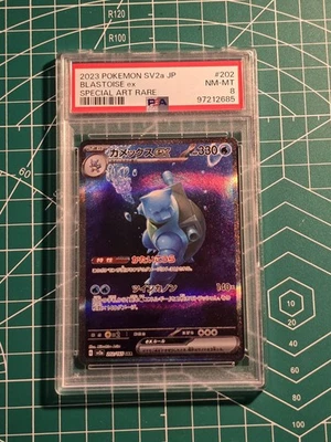 Blastoise ex 202/165 Special Illustration Sv2a Pokemon Card 151 - PSA 8 NM-MT - Image 1 of 2