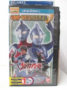 Ultraman Cosmos VHS Ultraman World Used, 1st Edition 11o - Foto 1 di 1