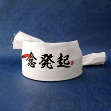 Japanese Headband Hachimaki Kanji four-character idioms “Ichinen-Hokki”