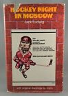HOCKEY NIGHT IN MOSCOW (1972) 1st Ed. - by Jack Ludwig (VG) hc/dj