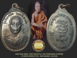 RUB SADEJ LP KOON WAT BANRAI 2536 BOX ALL-TAG TONGDANG ROMDAM PHRA THAI AMULET - Picture 1 of 6